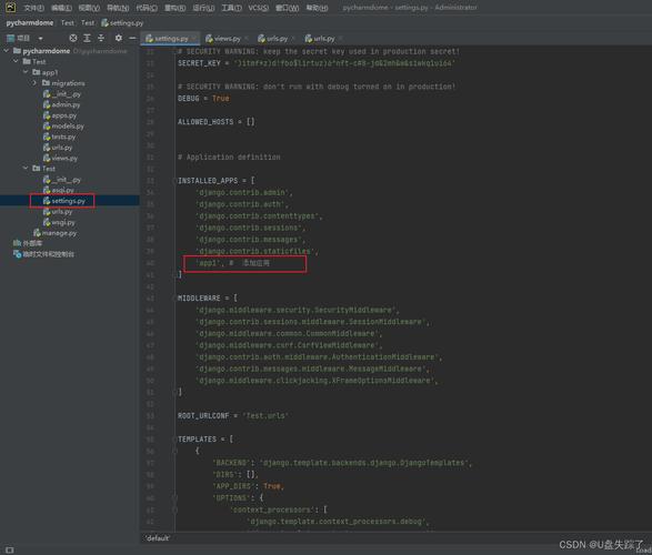 django 云mysql数据库配置_Django应用