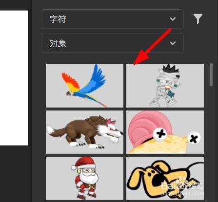 对象添加元素_添加控件元素