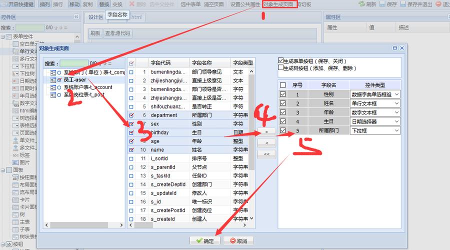 对象添加元素_添加控件元素