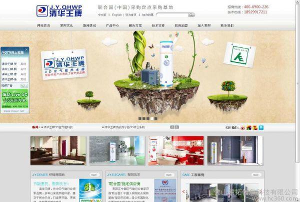 佛山网站建设佛山网站制作_网站管理