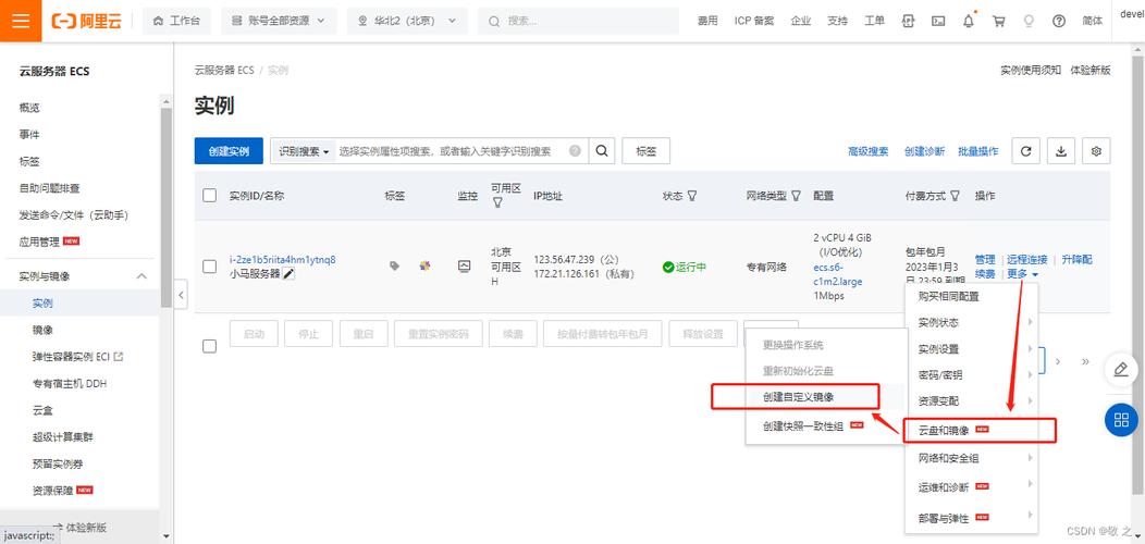 ecs 文件共享 服务器_文件共享