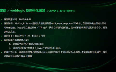 服务器遭攻击_漏洞攻击