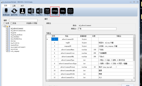 导出mysql数据库_导出数据库