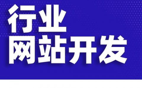 福永响应式网站多少钱_HTTP响应