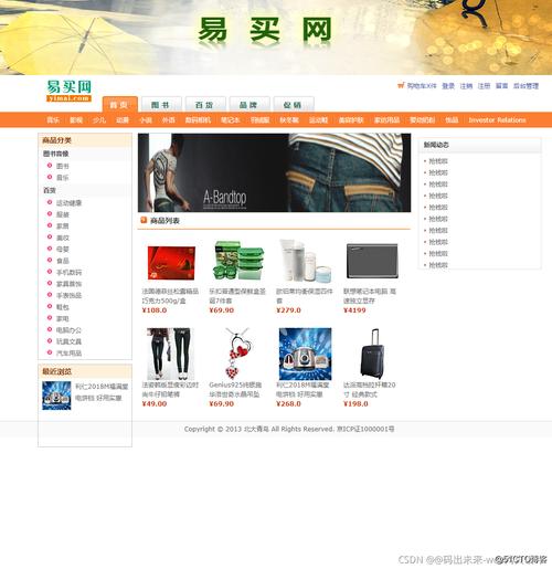 电子商务html网站模板_启用网站html静态化操作指导