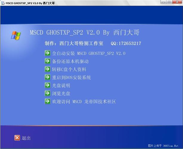 服务器主机如何重装系统_重装操作系统