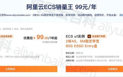 ecs计费_购买竞价计费型ECS