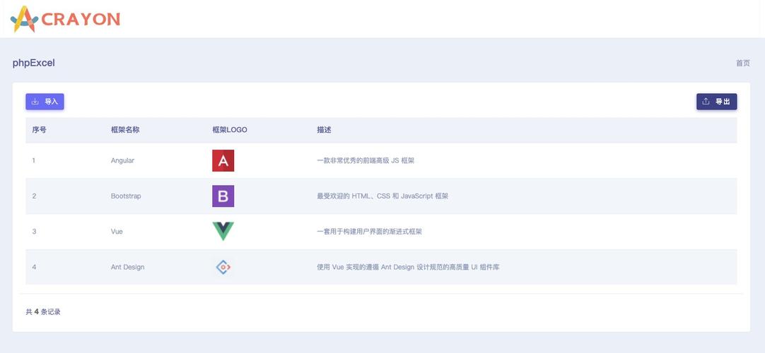 excel服务器web_通过Excel导入数据