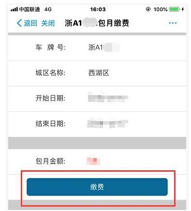 EIP包年包月_包年/包月