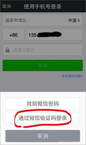 短信信箱登录_短信登录