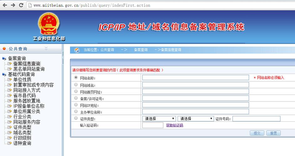 到期备案域名_域名网站备案