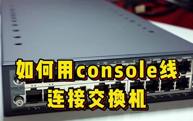 服务器console连接_Console