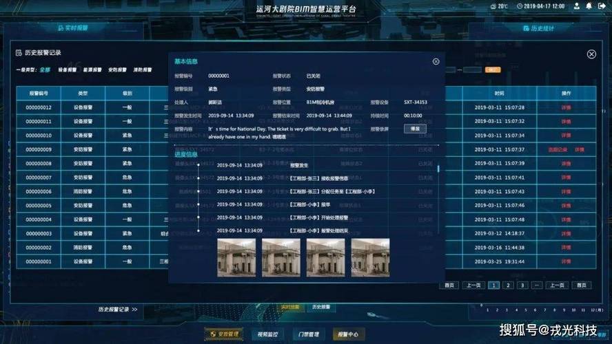 搭建cfcdn第三方平台_案例：搭建实时报警平台
