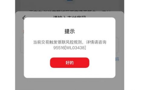 风控是什么意思 “删除”按钮是什么意思