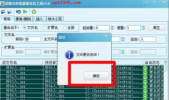 ecs重命名_重命名