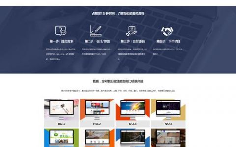 电子商务公司设计网站建设_创建设计器实例