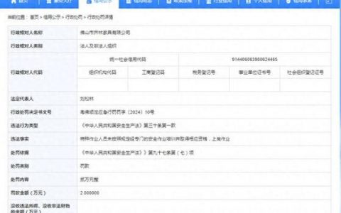 佛山顺德网站制作公司_分公司或子公司网站是否可以备案到总公司备案中
