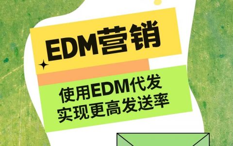 email邮件营销_邮箱可以发送营销邮件吗