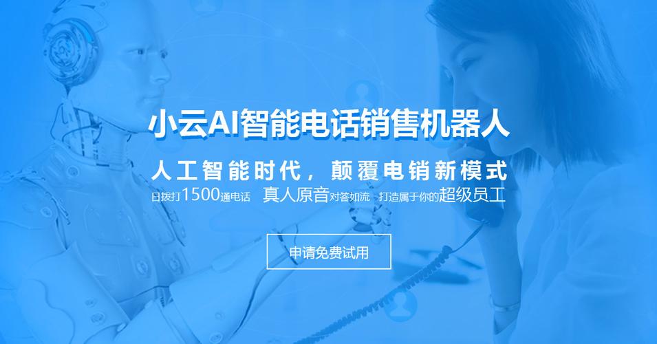 电话销售机器人吧_电话