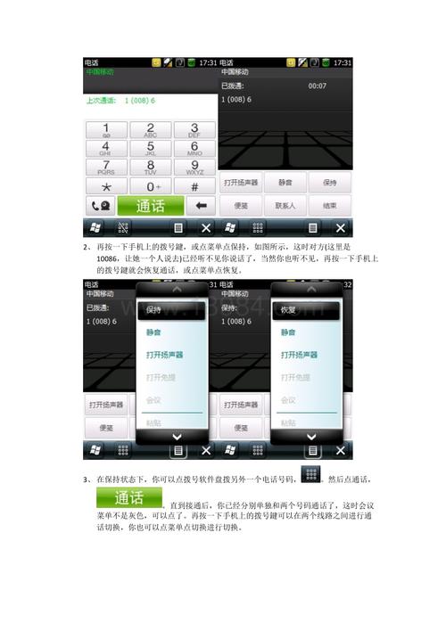 电话会议怎么拨打_拨打呼叫