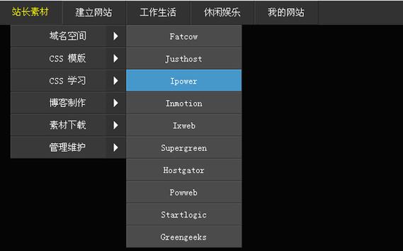 多级导航菜单_导航菜单配置