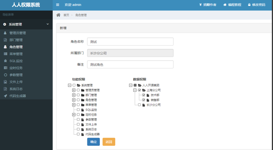 erp系统价格_ERP系统内权限管理