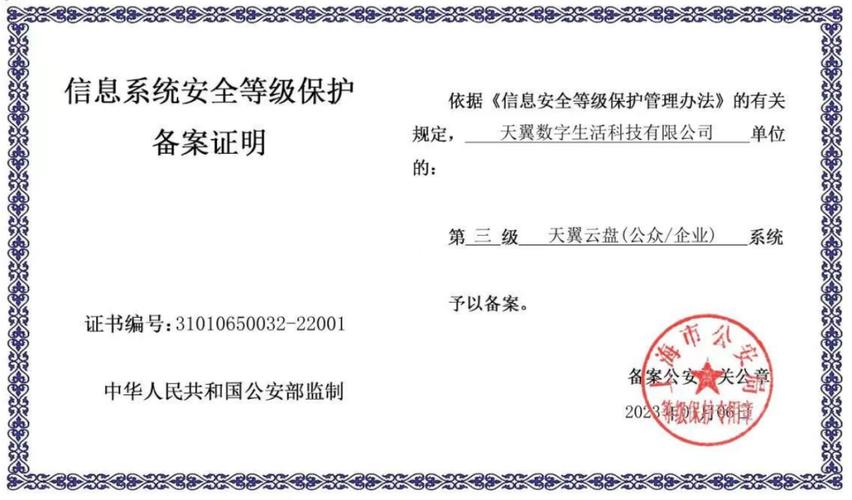 等保三级设计方案_CCE支持等保三级认证吗？