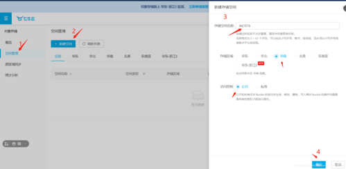 对象存储上传对象追加上传_追加上传