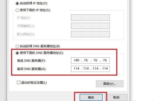 dns创建ftp服务器地址_怎样修改新网域名的DNS服务器地址