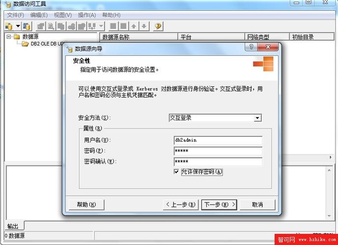 db2如何连接服务器数据库配置_DB2