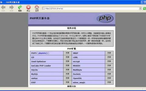 服务器端 php_PHP