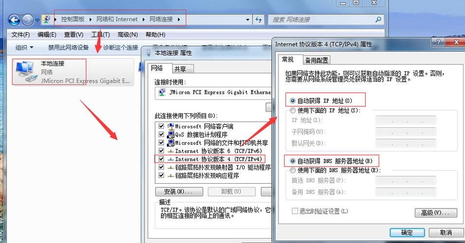 dns服务器的配置管理_修改DNS服务器