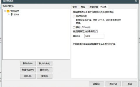 ftp安装wordpress_FTP
