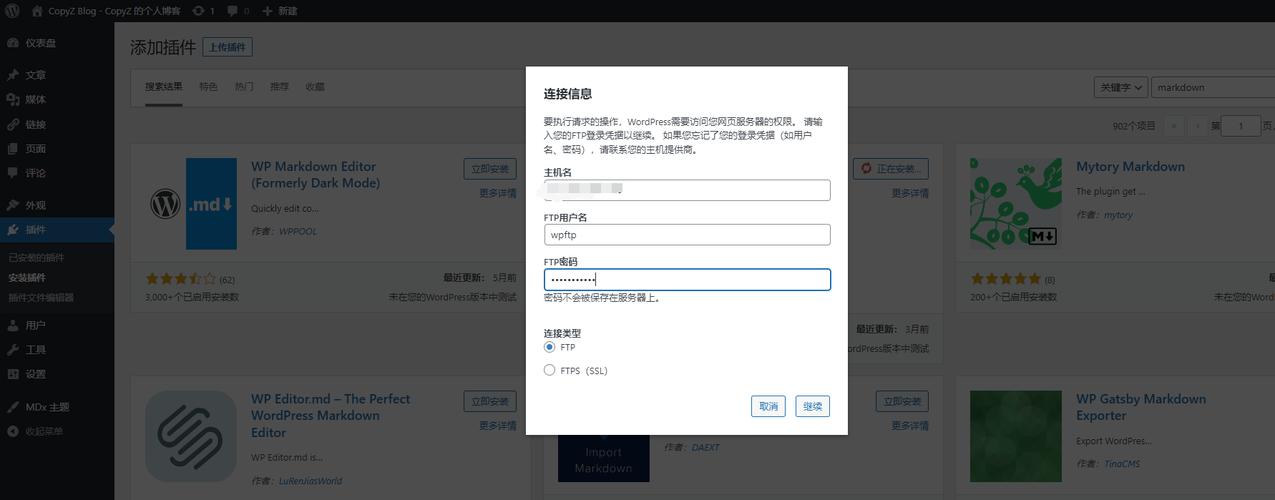 ftp安装wordpress_FTP