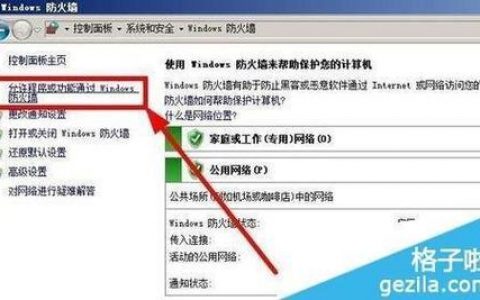 防火墙bypass功能_Web应用防火墙切换为Bypass模式后会放行流量吗