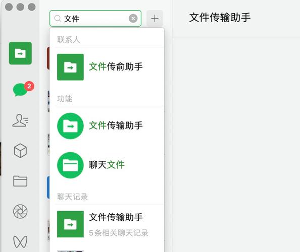 服务器 本地 文件传输_文件传输助手
