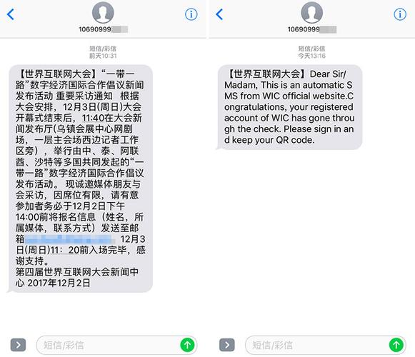 发送会议短信jsp_发送短信