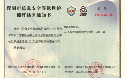 等保三级评测机构_CCE支持等保三级认证吗？