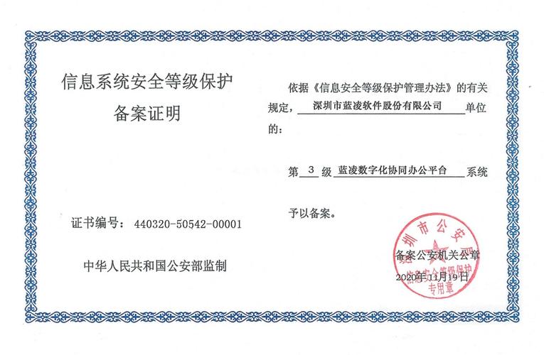 等保三级评测机构_CCE支持等保三级认证吗？