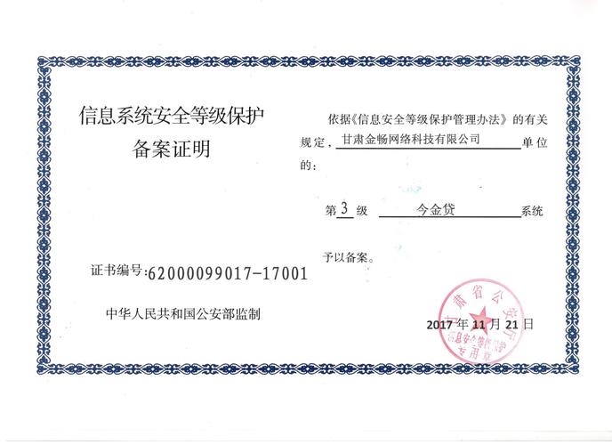 等保三级需要icp备案吗_ICP备案