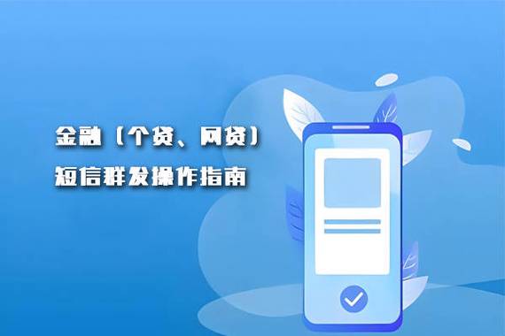 短信下发平台_平台消息下发
