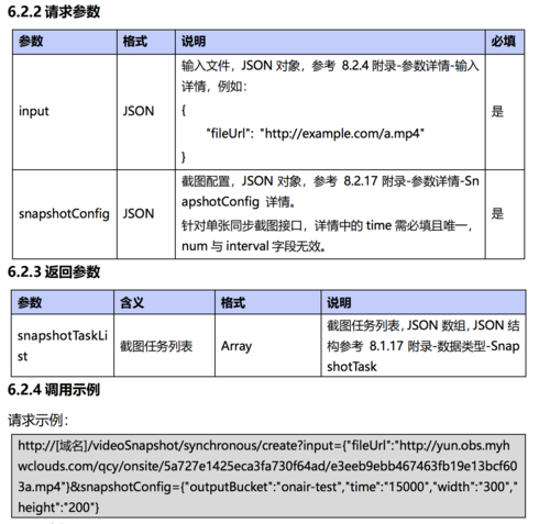 对象存储OBS条件_对象存储（OBS