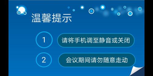 电话会议会议手机号_停止座席会议放音