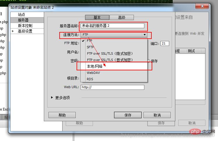 dw如何建立ftp服务器_FTP