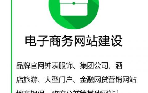 电商网站建设电话_电话