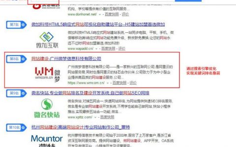 佛山seo网站推广_网站推广（SEO设置