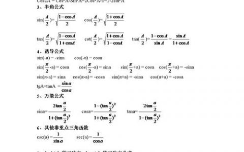 反三角函数求导公式_公式
