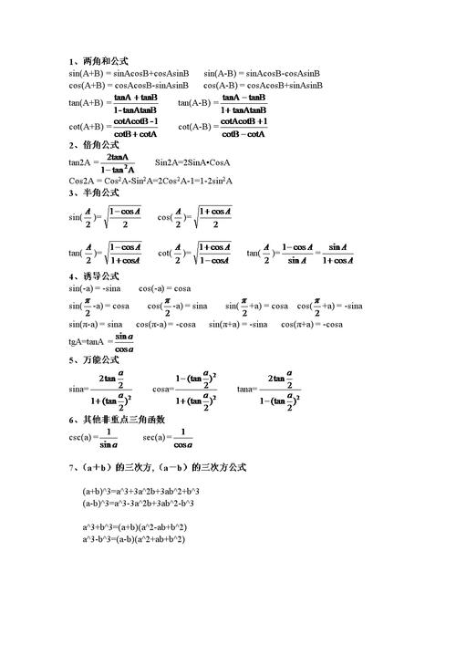 反三角函数求导公式_公式