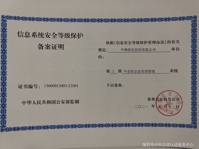 等保三级证书_CCE支持等保三级认证吗？