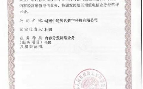 东城cdn许可证审批_北京管局要求